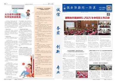 2021年05、06月刊